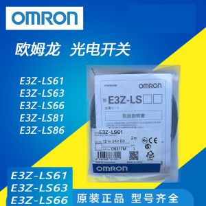 China sensor E3Z E3Z- E3Z/ E3Z-LS63 0.5M BY OMS OMRON Photoelectric switch New and orignal with best price omron switch. on sale