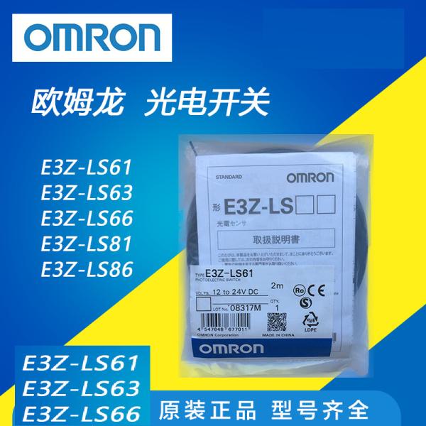 Quality sensor E3Z E3Z- E3Z/ E3Z-LS63 0.5M BY OMS OMRON Photoelectric switch New and orignal with best price omron switch. wholesale