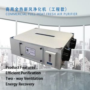 110V/220V Engineering Use Fresh Air Diffuser Mechanical Ventilation System
