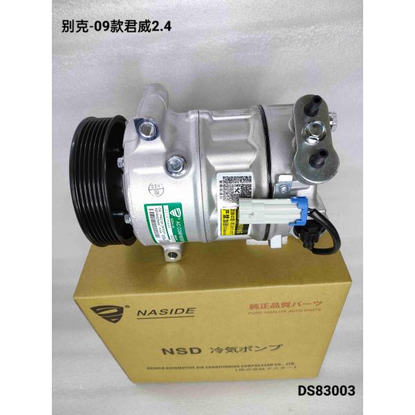 Auto AC Conditioner Compressor For Buick Lacrosse 2.4 OEM 13232305 Compressor Assembly