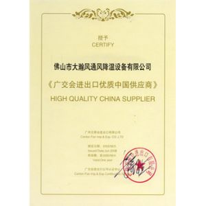 DHF Ventilation Decrease Temperature Equipment Co.,Ltd Certifications