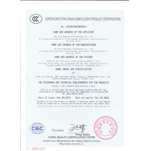 Beijing Speedata Technology Co., Ltd Certifications