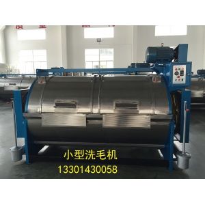Washing wool factory The necessary wool washing machine