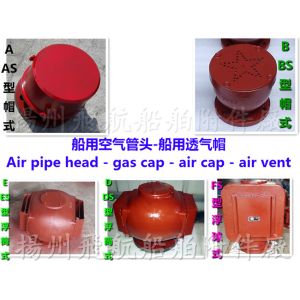 China F.O.settling  tank Air pipe head, oil tank air pipe head, water tank air pipe head on sale