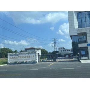 Wuxi Shinden Modern Intelligent Technology Co.,ltd