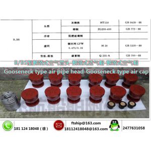 Marine B type gooseneck gooseneck type air cap, air pipe head CB/T3594-94