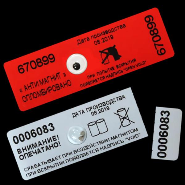 Quality Magnetic Tamper Tags for Fuel Meters and Instruments Custom Red Anti Magnet Label wholesale
