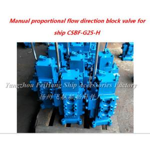 Marine manual proportional flow direction compound valve type CSBF-H-G25 (middle