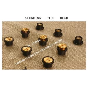 MADE IN CHINA SHIPBUDING SOUNDING PIPE HEAD AIR PIPE & SOUNDING PIPE FITTINGS
