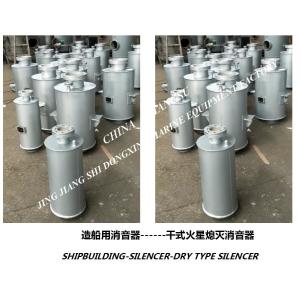 Emergency generator spark extinguishing silencer VTJZ-350A-Jiangsu Jingjiang