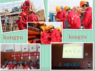 Dongying Kangyu petroleum Engineering Technology Service Co.,Ltd