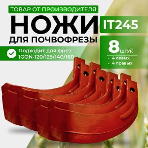 245 Rotary Tiller Blade Agriculture 65Mn Matirel Blade Farm Machinery Accessorie