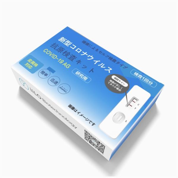 Quality iiLO CE SARS-CoV-2 Saliva Antigen Test Kit Japan 1 test/box wholesale