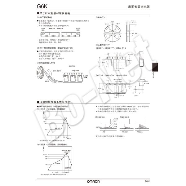 G6K-2F-Y-24VDC Omron orignal new electromagnetic relay G6K-2F-Y-24VDC