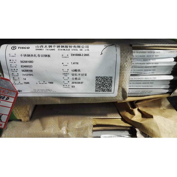 EN 1.4116 ( DIN X50CrMoV15 ) Stainless Steel Plates ( Sheets )