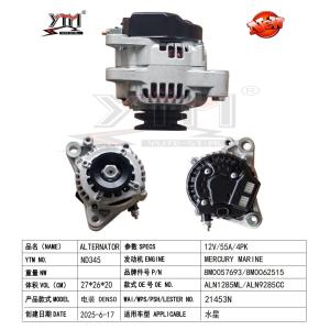 12V 55A 4PK Alternator For Mercury 8M0057693 8M0065239 ALN1285CC