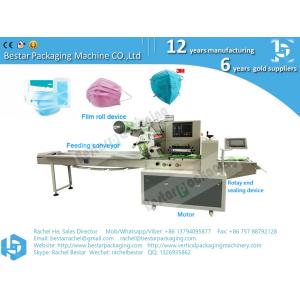 Automatic horizontal packing machine anti-dust face mask packaging machine