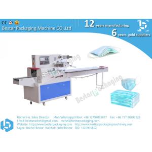 face mask flow pack machine pillow bag packaging machine