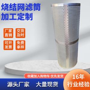 China Standard 5-layer sintered wire mesh 1um-250um on sale