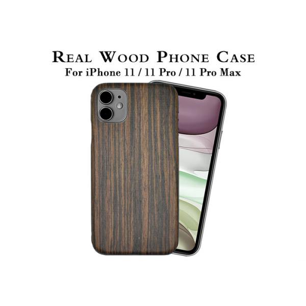 Quality Anti Fingerprints iPhone 11 Engraved Ebony Wood Phone Case wholesale