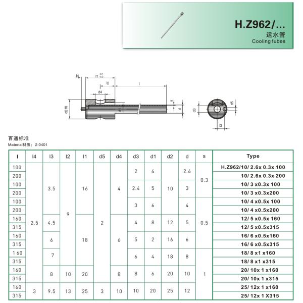 H.Z962 Water Pipe Plastic Injection Mold Parts Customized Size