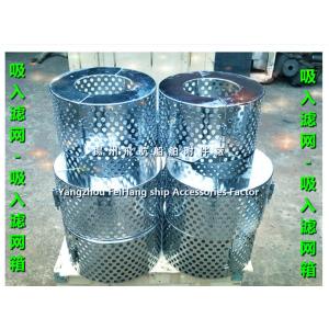 China CB*623-80 B ring circular suction strainer on sale