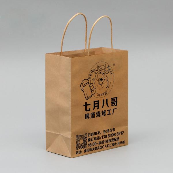 Take Away Coffee Packaging Paper Bag with Custom Logo and Foldable Design on Kraft Paper