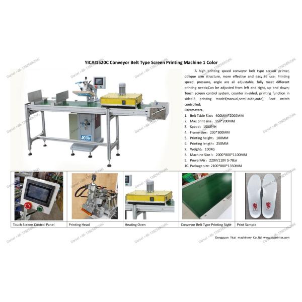 Shoes Insole 3000P/H Belt Screen Printer High Speed Conveyor 110V power
