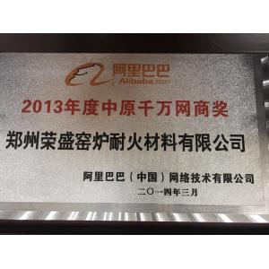 Zhengzhou Rongsheng Refractory Co., Ltd. Certifications