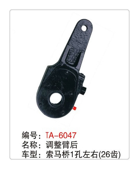 Quality truck  part manual slack adjuster later of the air brake system of semi trailer wholesale