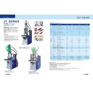 15T PVC Micro Vertical Plastic Moulding Machine For Small-Scale Production Needs