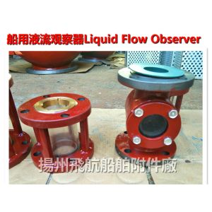 CBM1039-81 cast iron flanged liquid flow viewer