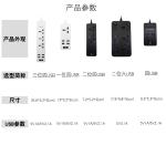 With USB expansion socket, customize 4-8 bit socket of plug intelligent socket