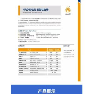 High Quality Additive Supplement White Powder Nr960 Rutile Titanium Dioxide