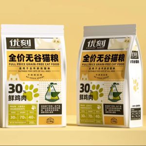 China OEM High Clarity Plain Printed OPP CPP Self Adhesive Bags for Pet Food Flexible Packaging on sale