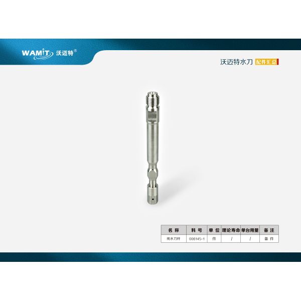 006145-1 Flow Type Water Jet Cutter Pure Water Cutting Head Body
