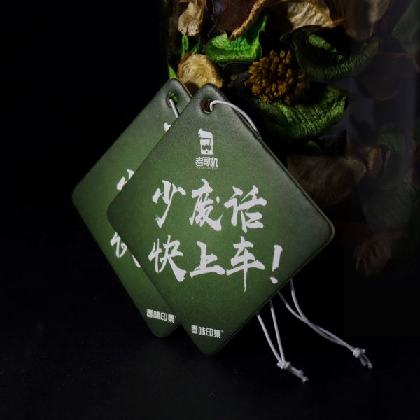 OEM Hanging Paper Air Freshener Double Side Four Color Printing