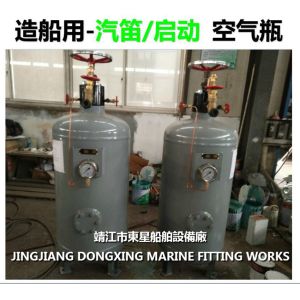 Marine whistle buffer air bottle CB493-98 Marine whistle, miscellaneous air