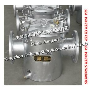 Main sea water pump inlet crude water filter / suction crude water filter AS100