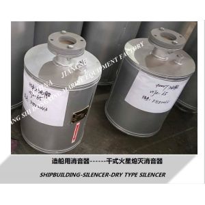 Emergency generator spark extinguishing silencer VTJZ-350A-Jiangsu Jingjiang