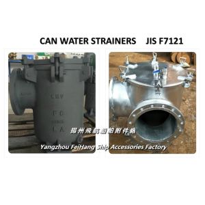 China JIS F7121 5k-400a ship High submarine gate cylindrical seawater filter on sale
