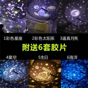 360 Degree Rotation LED Projector Night Light 12x13cm For Baby