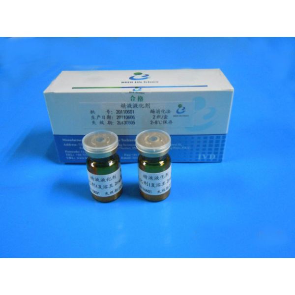 Enzyme Digestion Method Semen Liquefier Male Infertility Diagnosis For Andrology