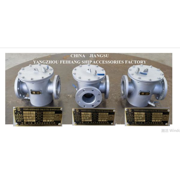 Quality Straight Through Type Stainless Steel Marine Sea Water Filter AS125 PN1.0  CB/T497-2012  Mesh 150um wholesale