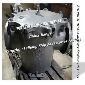 China Flanged cast iron high seabed tubular seawater filter-cast iron straight seawater filter 5K-350 LA-TYPE on sale