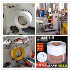Cheap Automatic Servo winding machine with Servo Motor ,220-350m/min Speed,PP packing tape automatic winding machine for sale