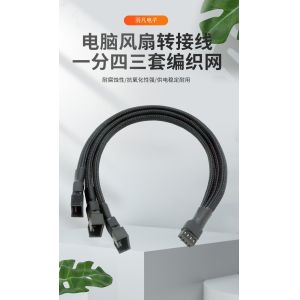 PWM Fan Splitter with 4-Pin PWM Connector and 300mm Braided Mesh Sleeve for PC