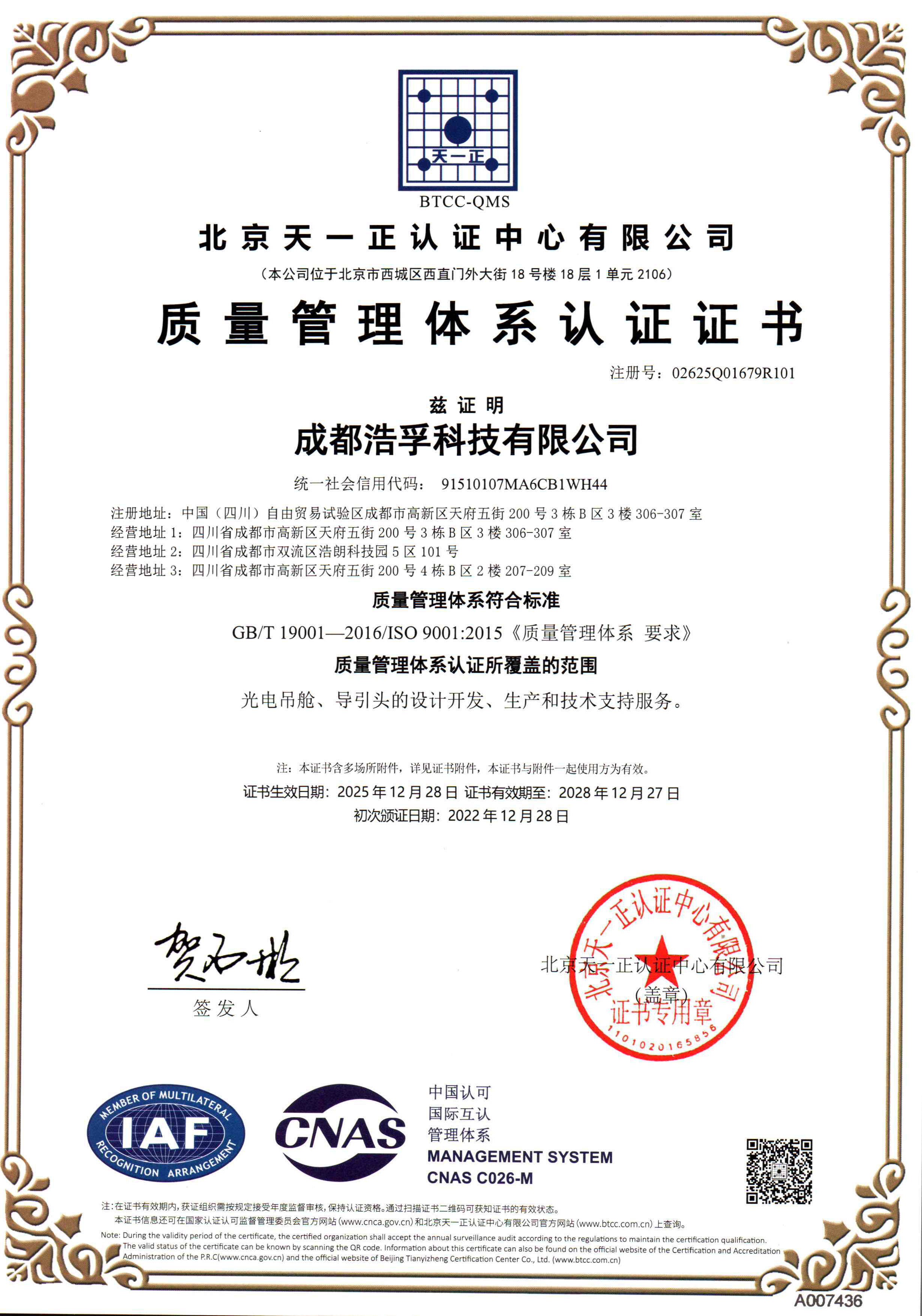 【TS110C】Auto Target Tracking 10X Electronic Optical Surveillance System EO IR Camera