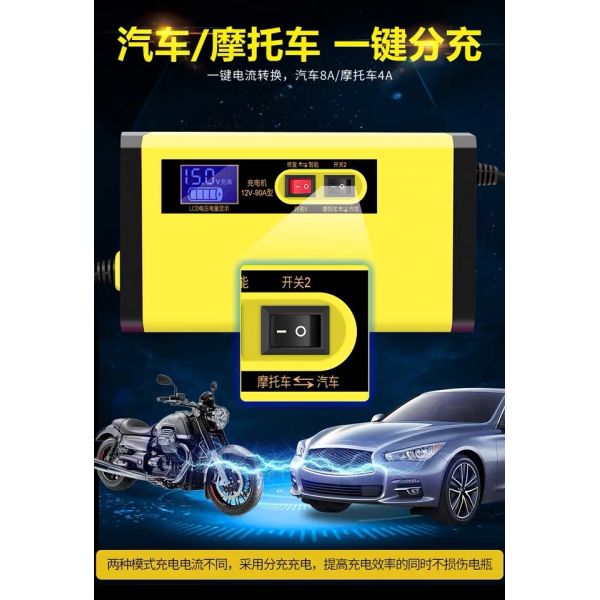 Smart E Bkie 12 24V Intelligent Car Battery Charger ABS Flame Retardant