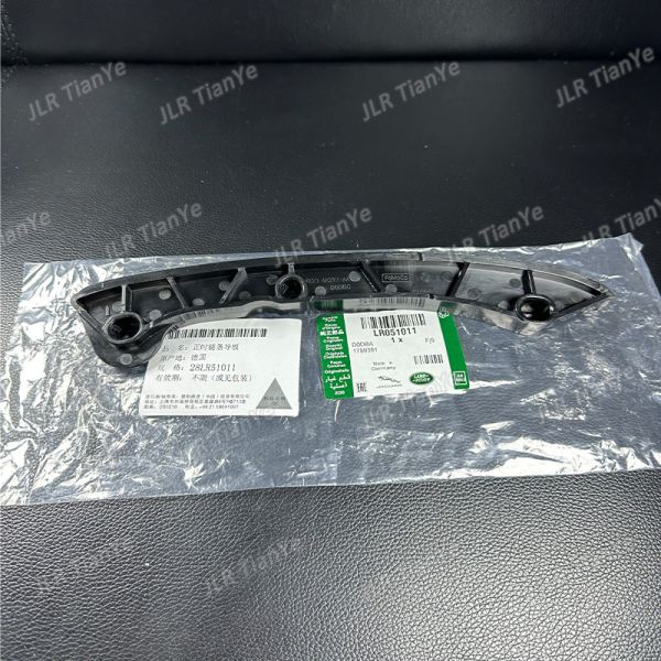 For Range Rover engine timing chain baffle LR051011 LR051012 ﻿